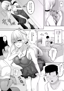 Page 13 of Bokutachi Kyoudai wa Itsudatte Naka (Chinnai) ga Iikk 2 ~Gal Imouto to Nakadashi Zanmai no Orusuban~ - preview thumbnail