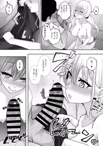 Page 17 of Bokutachi Kyoudai wa Itsudatte Naka (Chinnai) ga Iikk 2 ~Gal Imouto to Nakadashi Zanmai no Orusuban~ - preview thumbnail
