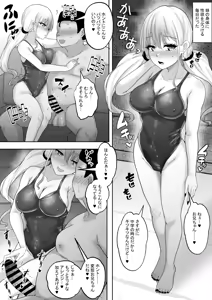 Page 28 of Bokutachi Kyoudai wa Itsudatte Naka (Chinnai) ga Iikk 2 ~Gal Imouto to Nakadashi Zanmai no Orusuban~ - preview thumbnail