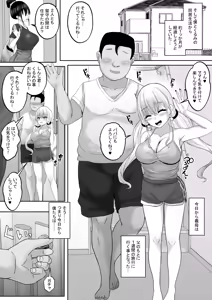 Page 4 of Bokutachi Kyoudai wa Itsudatte Naka (Chinnai) ga Iikk 2 ~Gal Imouto to Nakadashi Zanmai no Orusuban~ - preview thumbnail