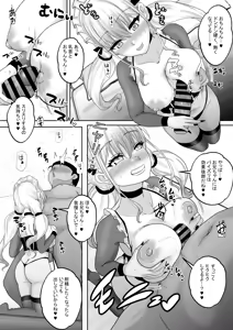 Page 41 of Bokutachi Kyoudai wa Itsudatte Naka (Chinnai) ga Iikk 2 ~Gal Imouto to Nakadashi Zanmai no Orusuban~ - preview thumbnail
