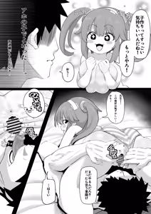 Page 17 of Minori to H shiyo! - preview thumbnail