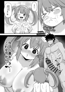 Page 21 of Minori to H shiyo! - preview thumbnail