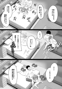 Page 29 of Minori to H shiyo! - preview thumbnail