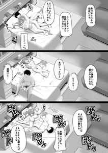 Page 30 of Minori to H shiyo! - preview thumbnail