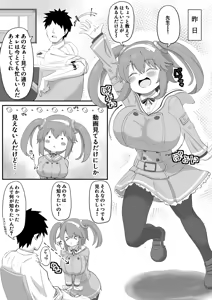 Page 4 of Minori to H shiyo! - preview thumbnail