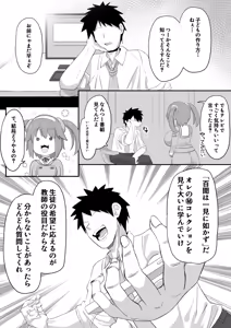 Page 5 of Minori to H shiyo! - preview thumbnail