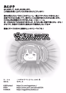 Page 56 of Minori to H shiyo! - preview thumbnail