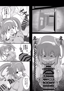 Page 7 of Minori to H shiyo! - preview thumbnail