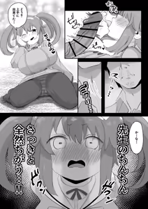Page 9 of Minori to H shiyo! - preview thumbnail