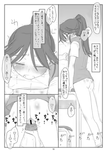Page 14 of Bokutachi no Super Appli Kado Ona saserarechau Sports Shoujo Honjou-chan Hen - preview thumbnail