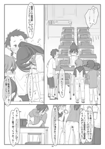 Page 15 of Bokutachi no Super Appli Kado Ona saserarechau Sports Shoujo Honjou-chan Hen - preview thumbnail