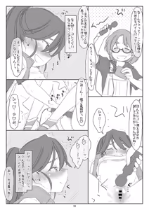 Page 17 of Bokutachi no Super Appli Kado Ona saserarechau Sports Shoujo Honjou-chan Hen - preview thumbnail