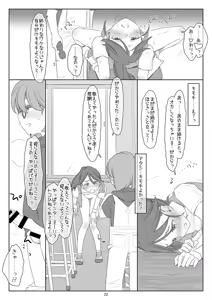 Page 21 of Bokutachi no Super Appli Kado Ona saserarechau Sports Shoujo Honjou-chan Hen - preview thumbnail
