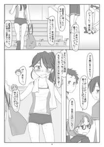 Page 3 of Bokutachi no Super Appli Kado Ona saserarechau Sports Shoujo Honjou-chan Hen - preview thumbnail