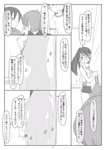 Page 4 of Bokutachi no Super Appli Kado Ona saserarechau Sports Shoujo Honjou-chan Hen - preview thumbnail