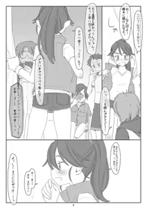Page 5 of Bokutachi no Super Appli Kado Ona saserarechau Sports Shoujo Honjou-chan Hen - preview thumbnail