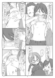 Page 8 of Bokutachi no Super Appli Kado Ona saserarechau Sports Shoujo Honjou-chan Hen - preview thumbnail
