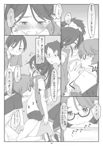 Page 9 of Bokutachi no Super Appli Kado Ona saserarechau Sports Shoujo Honjou-chan Hen - preview thumbnail