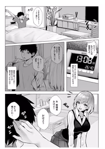 Page 168 of Gal Dakumi ~Iede Shojo to no Hamemakuri Dousei Sex~ 11-20 - preview thumbnail