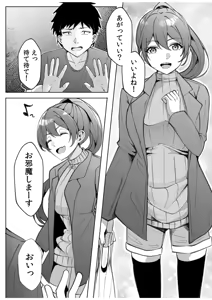 Page 3 of Gal Dakumi ~Iede Shojo to no Hamemakuri Dousei Sex~ 11-20 - preview thumbnail