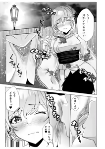 Page 56 of Gal Dakumi ~Iede Shojo to no Hamemakuri Dousei Sex~ 11-20 - preview thumbnail