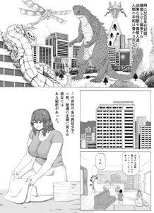 Page 3 of 大母神その2 - preview thumbnail