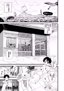 Page 3 of OneShota ~Shota Gari no Nico Robin~ - preview thumbnail