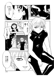 Page 168 of Koi no Variation - preview thumbnail