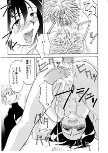 Page 176 of Koi no Variation - preview thumbnail