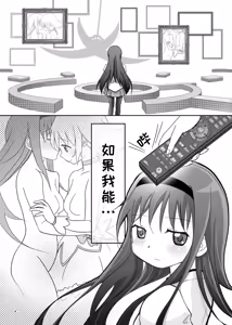 Page 3 of Dreams come true | 梦想成真 - preview thumbnail