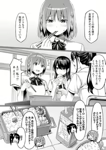 Page 6 of Futari de Issho ni Zenpen + Kouhen - preview thumbnail