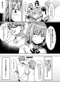 Page 7 of Futari de Issho ni Zenpen + Kouhen - preview thumbnail