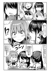 Page 8 of Futari de Issho ni Zenpen + Kouhen - preview thumbnail