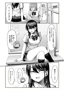 Page 9 of Futari de Issho ni Zenpen + Kouhen - preview thumbnail