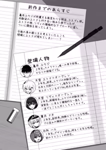 Page 3 of Cosplay-bu Ura Katsudou Nisshi - Cosplay CLUB Secret Activity diary 3 - preview thumbnail