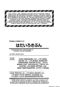 Page 205 of Hadairo Kibun - preview thumbnail
