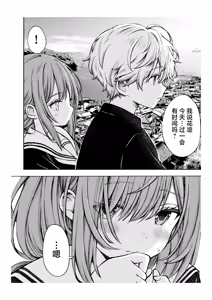 Page 3 of Yawaraka na Osananajimi o Daita Hi | 将软玉温香青梅竹马拥于怀中之日 - preview thumbnail