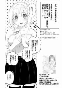 Page 3 of JK Idol Nuru Toro Massage - preview thumbnail