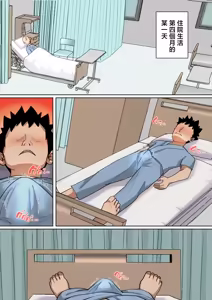 Page 3 of Nyuuin-chuu no Muramura wa Okaa-san de... 2 | 住院期間過剩的性慾就用媽媽來發洩吧…2 - preview thumbnail