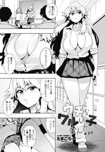 Uchira Warui Ko Nande3 — hentai manga cover on Fhentai