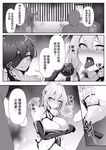 Page 12 of Taimashi Risha 2 - preview thumbnail