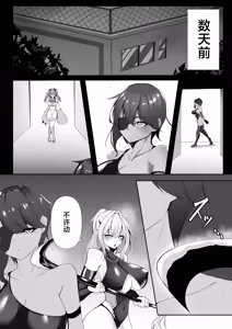 Page 13 of Taimashi Risha 2 - preview thumbnail