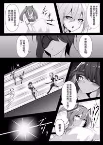 Page 14 of Taimashi Risha 2 - preview thumbnail