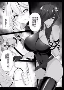 Page 16 of Taimashi Risha 2 - preview thumbnail