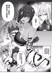 Page 18 of Taimashi Risha 2 - preview thumbnail