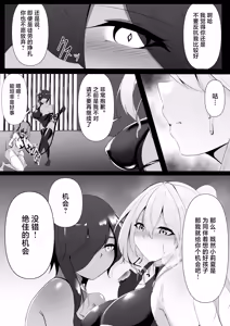Page 19 of Taimashi Risha 2 - preview thumbnail