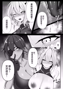 Page 25 of Taimashi Risha 2 - preview thumbnail