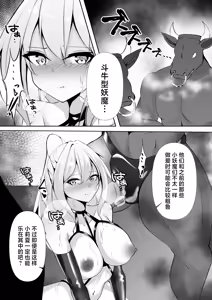Page 28 of Taimashi Risha 2 - preview thumbnail
