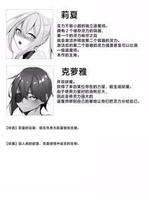 Page 3 of Taimashi Risha 2 - preview thumbnail